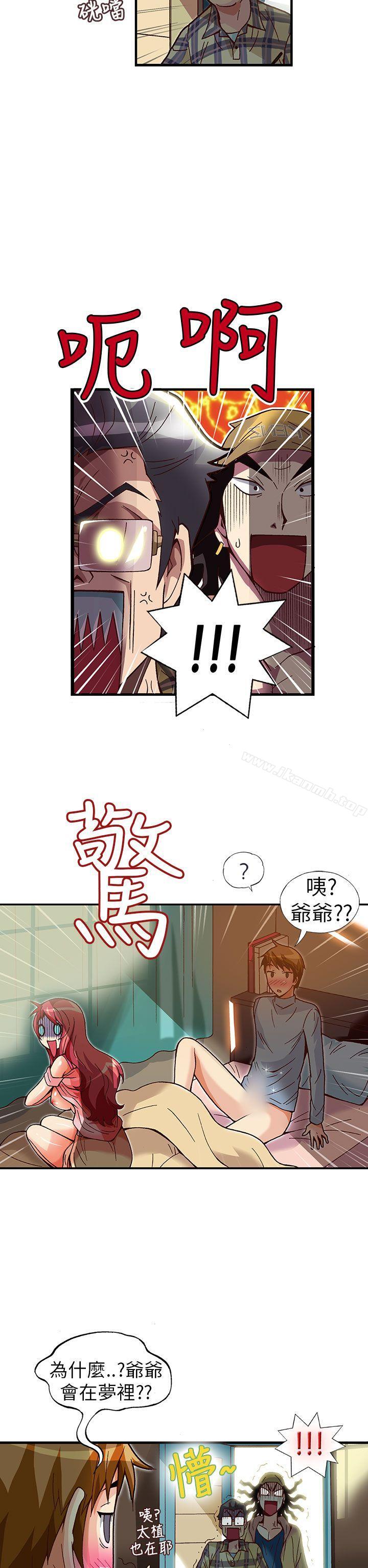 抱歉姐是變態(完結)，第25話，第 17 页