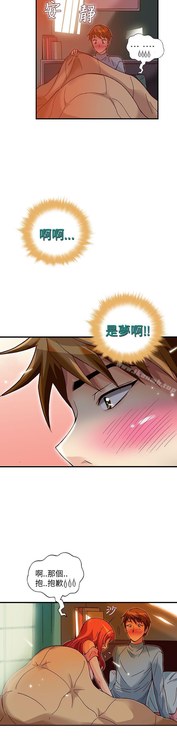 抱歉姐是變態(完結)，第25話，第 8 页