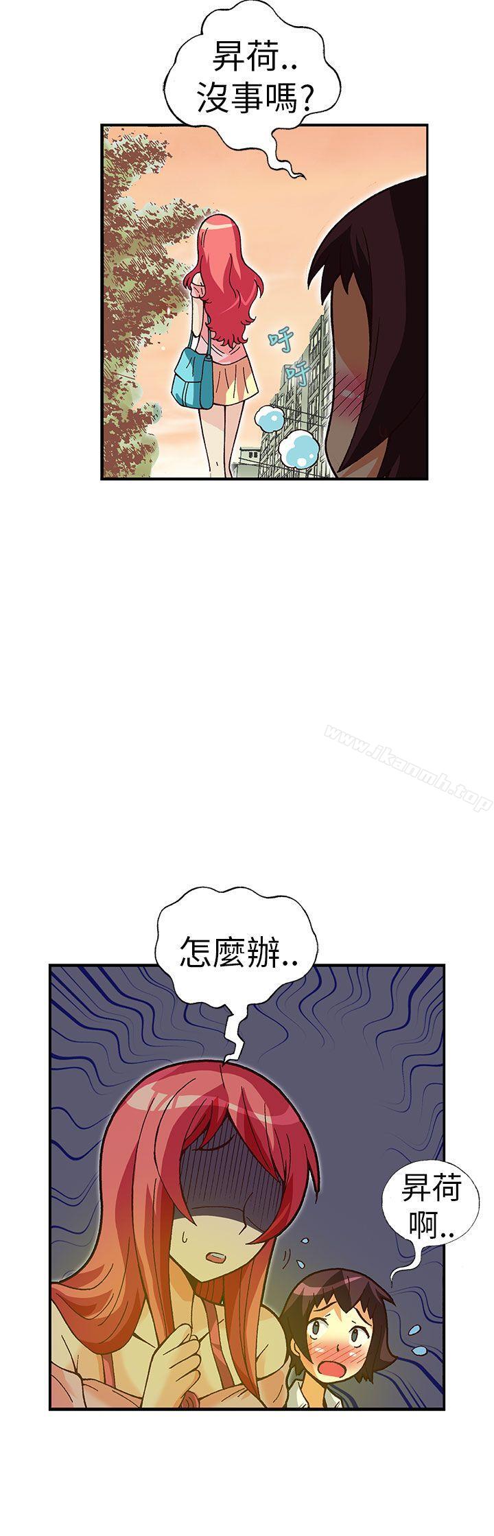 抱歉姐是變態(完結)，第26話，第 6 页
