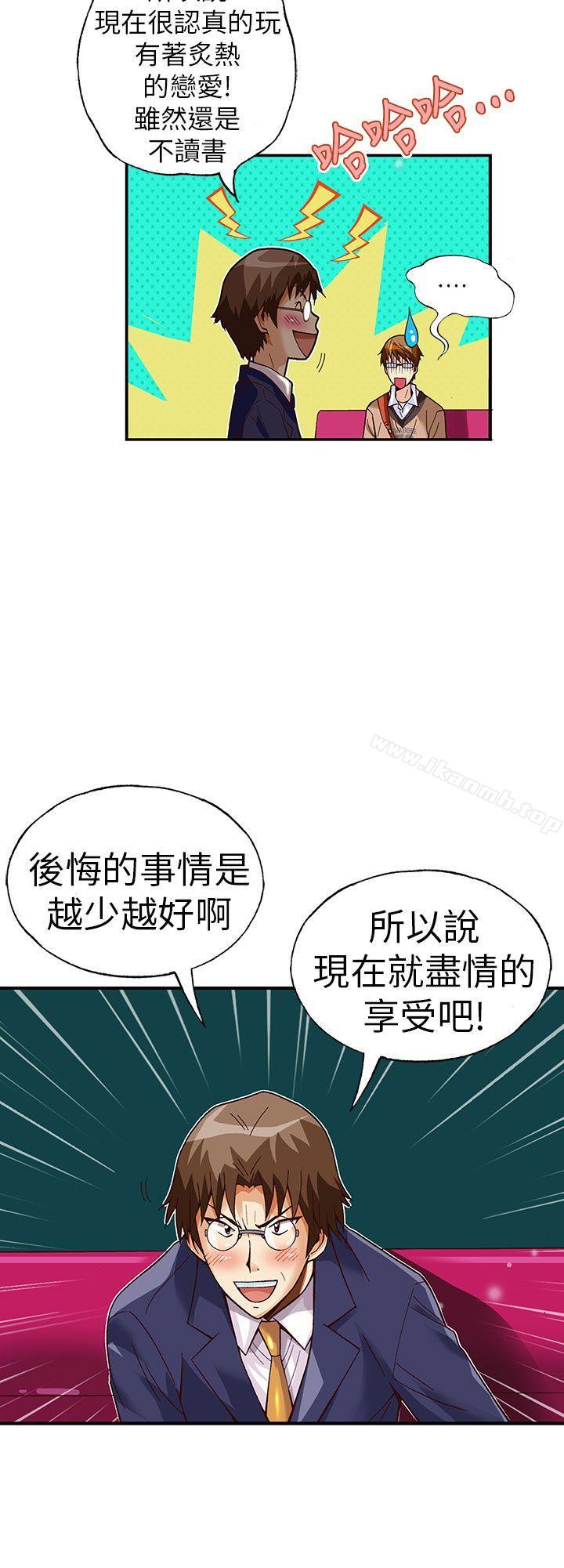 抱歉姐是變態(完結)，第26話，第 21 页
