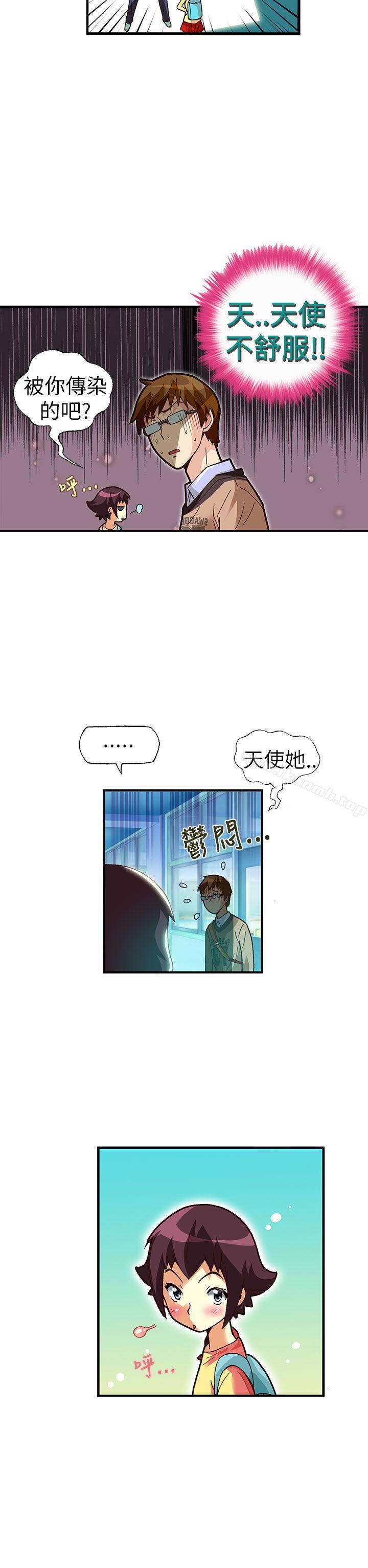 抱歉姐是變態(完結)，第27話，第 5 页