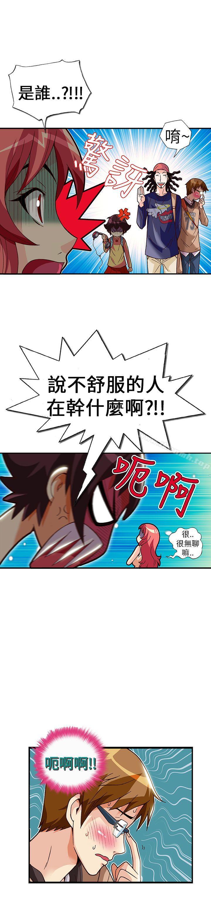抱歉姐是變態(完結)，第27話，第 17 页