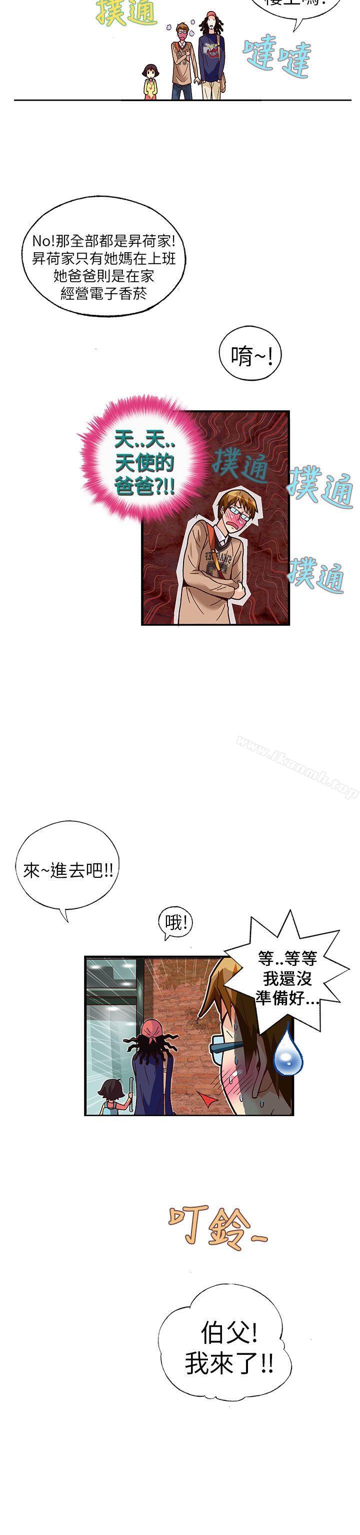 抱歉姐是變態(完結)，第27話，第 8 页