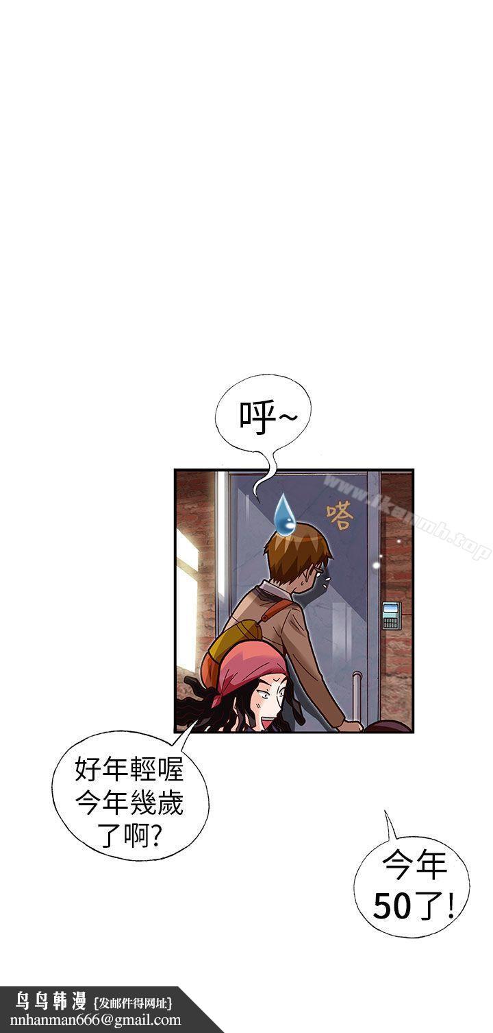 抱歉姐是變態(完結)，第27話，第 12 页
