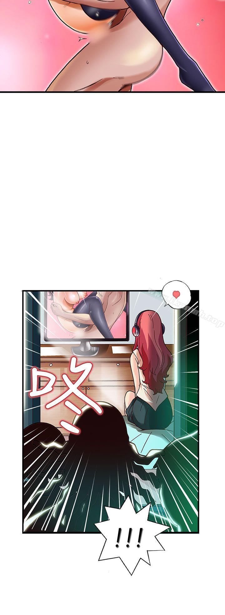 抱歉姐是變態(完結)，第27話，第 15 页