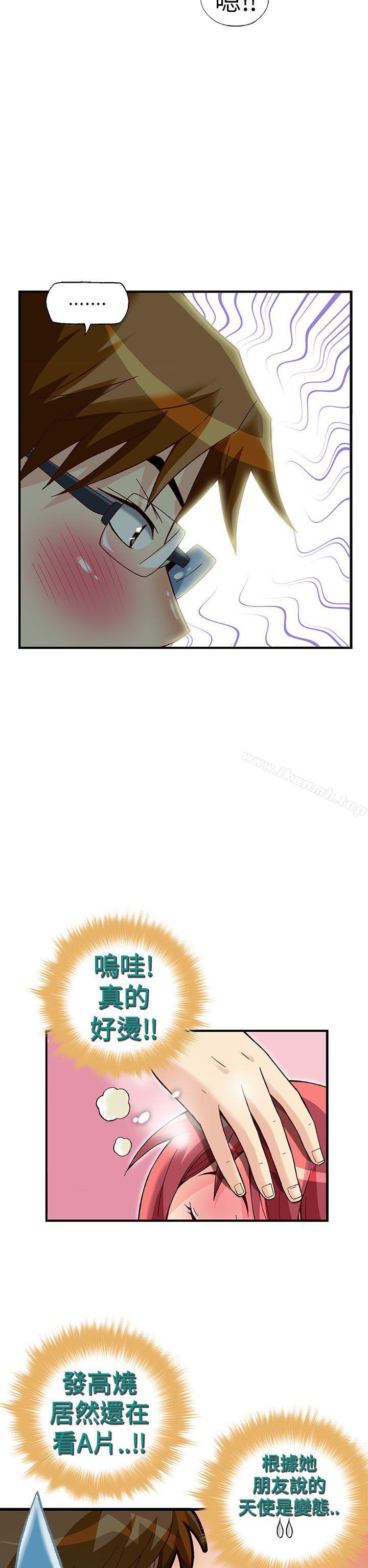 抱歉姐是變態(完結)，第28話，第 5 页