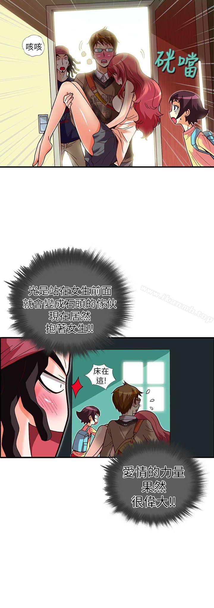 抱歉姐是變態(完結)，第28話，第 3 页