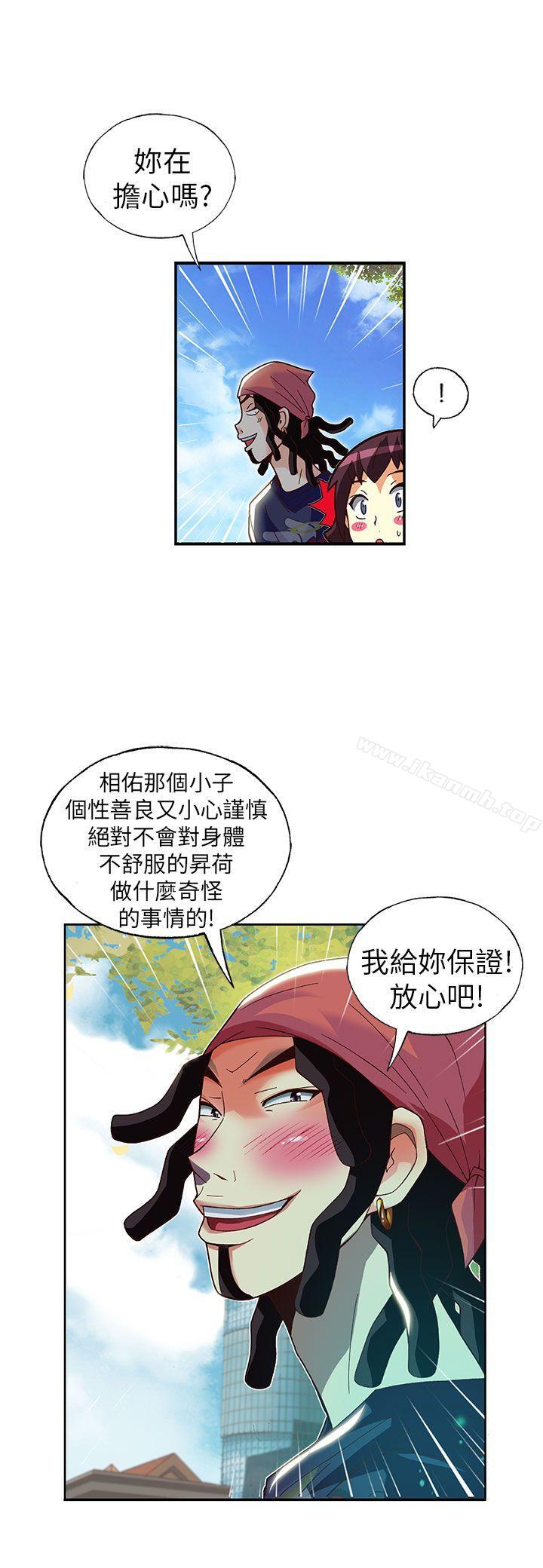 抱歉姐是變態(完結)，第28話，第 15 页