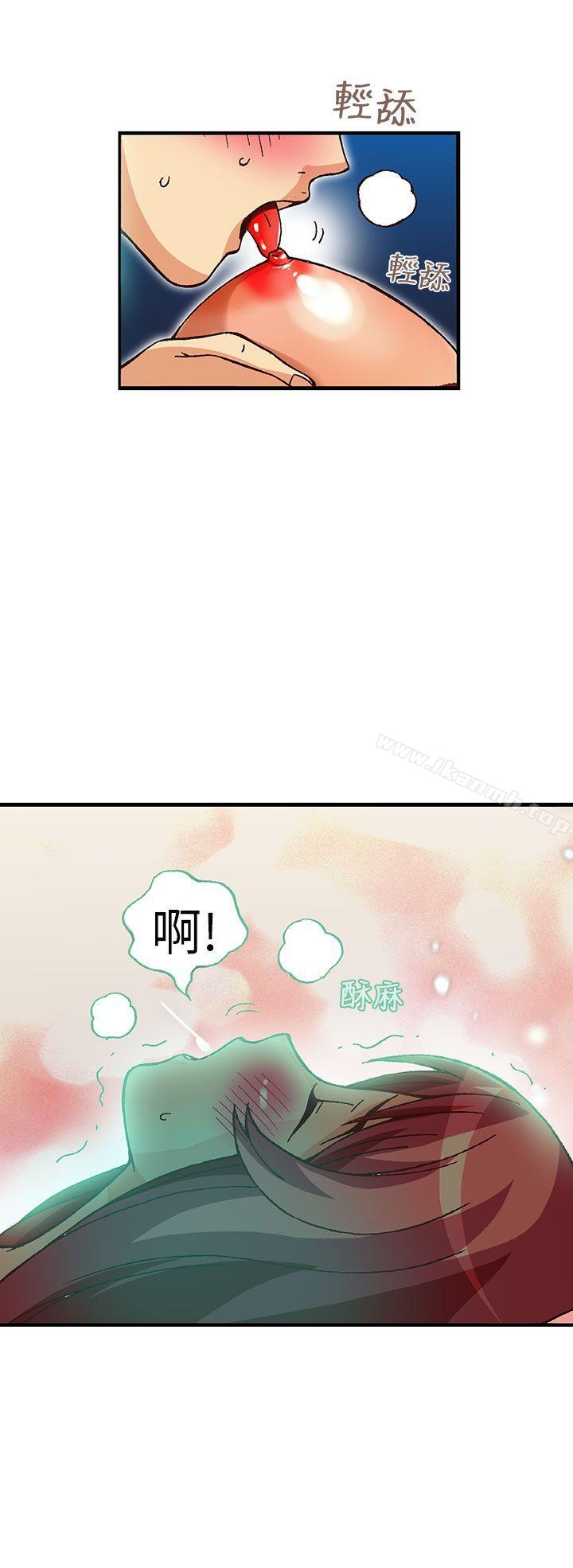 抱歉姐是變態(完結)，第30話，第 15 页