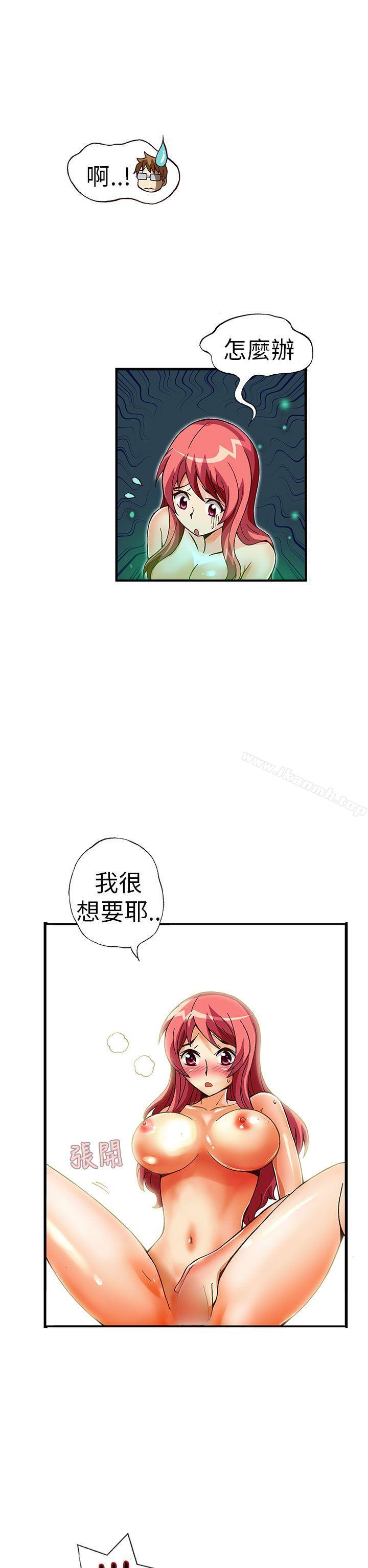抱歉姐是變態(完結)，第31話，第 5 页