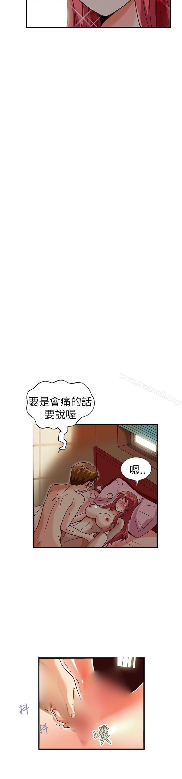 抱歉姐是變態(完結)，第31話，第 8 页