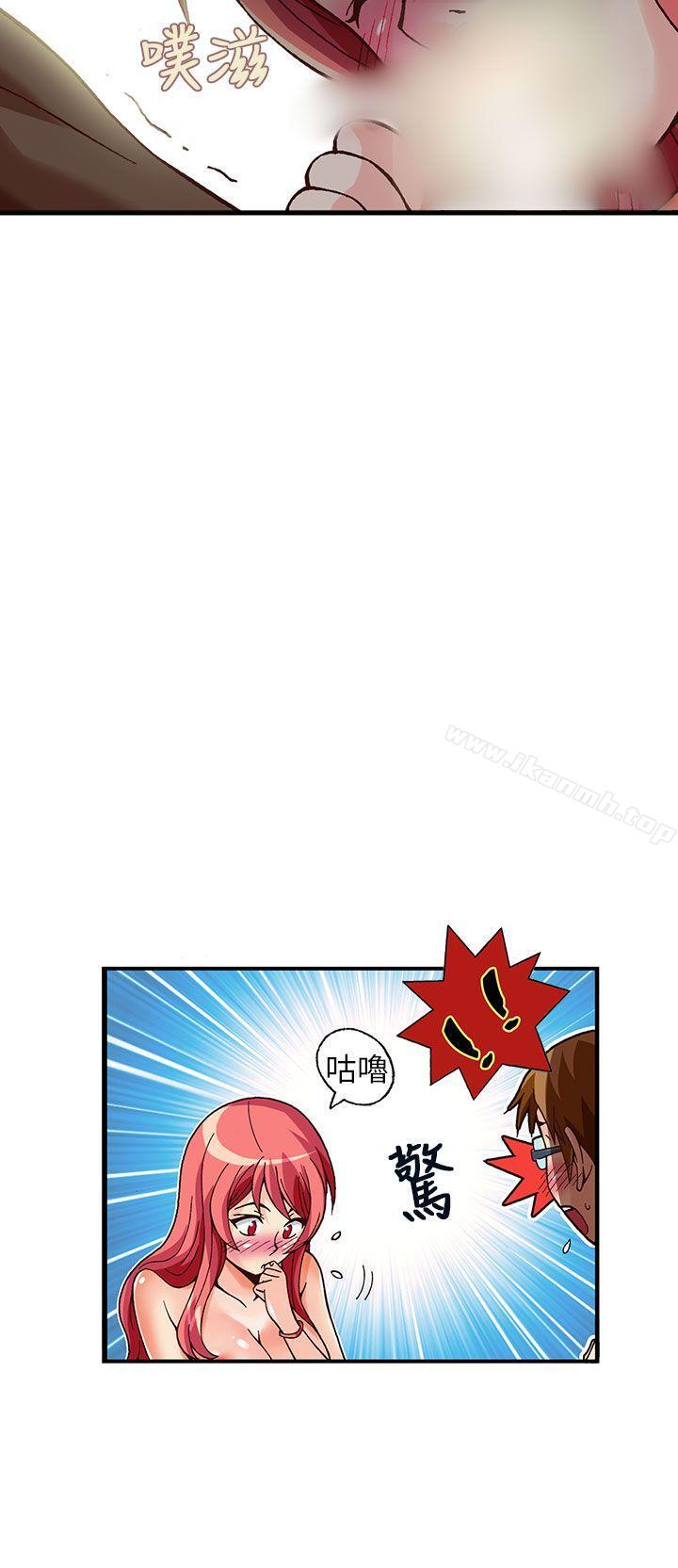 抱歉姐是變態(完結)，第31話，第 3 页