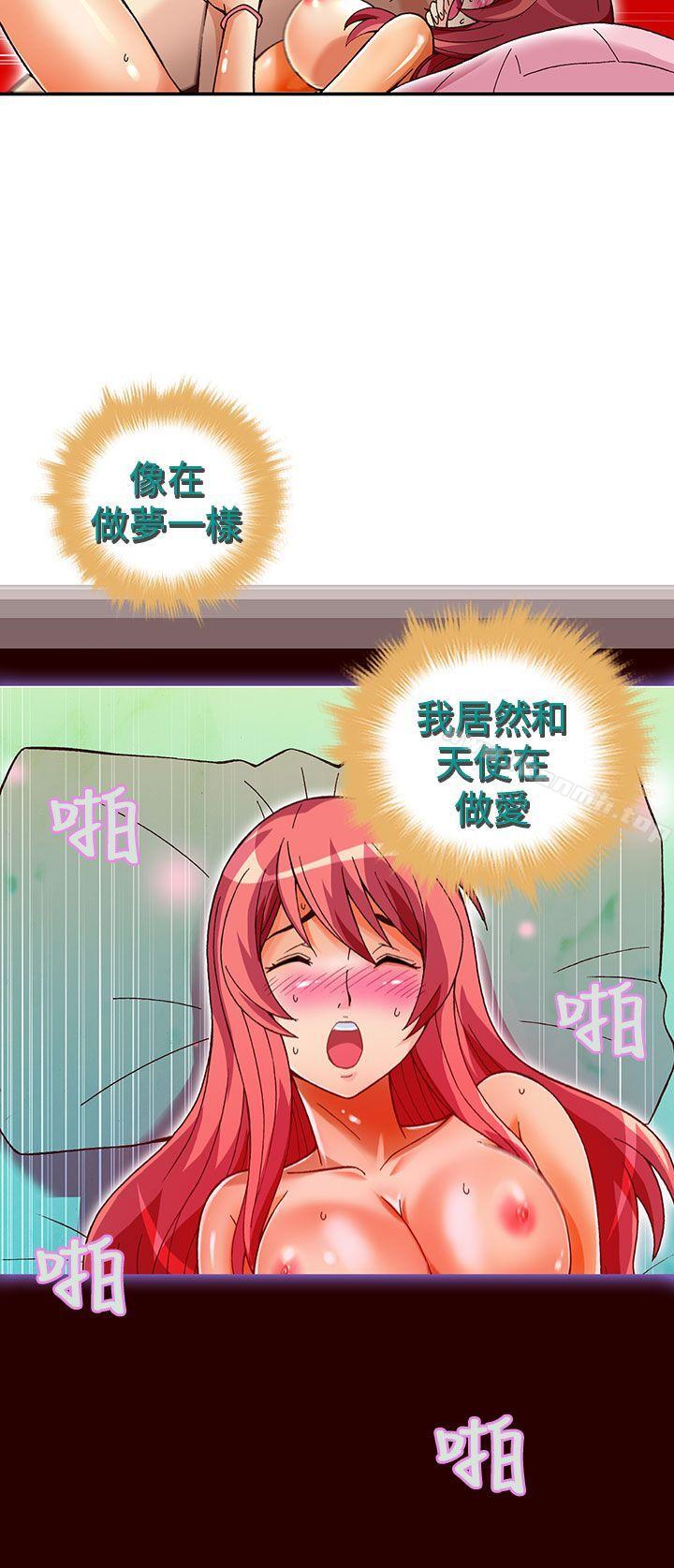 抱歉姐是變態(完結)，第31話，第 15 页