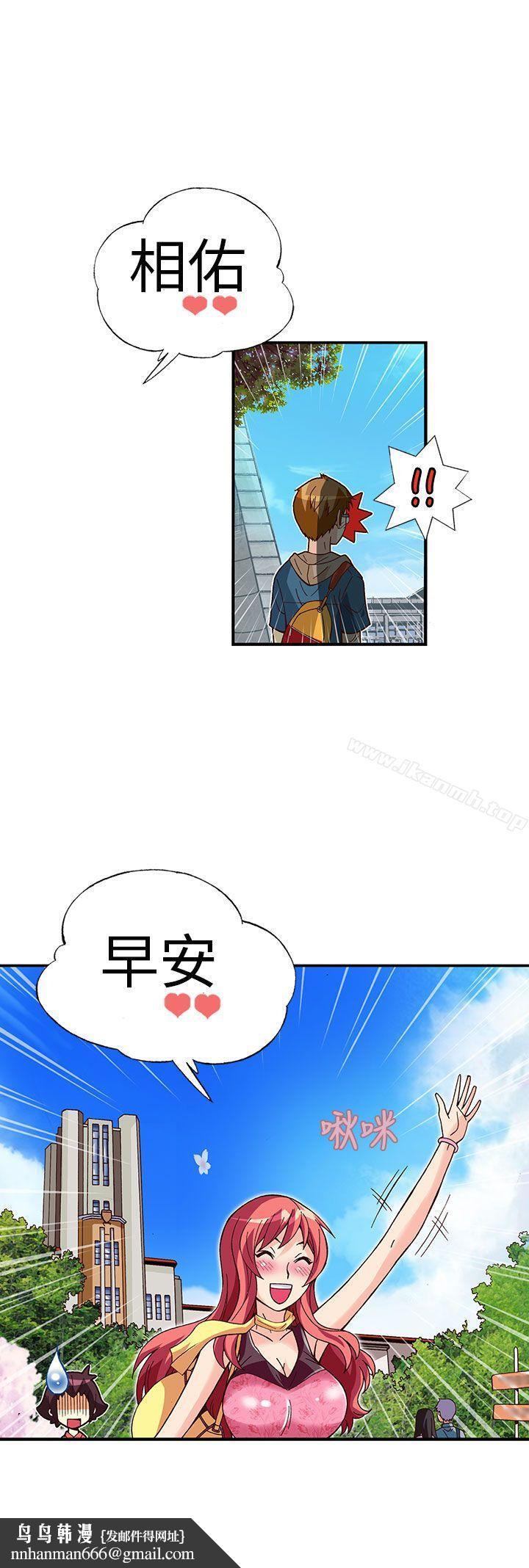 抱歉姐是變態(完結)，最終話，第 12 页