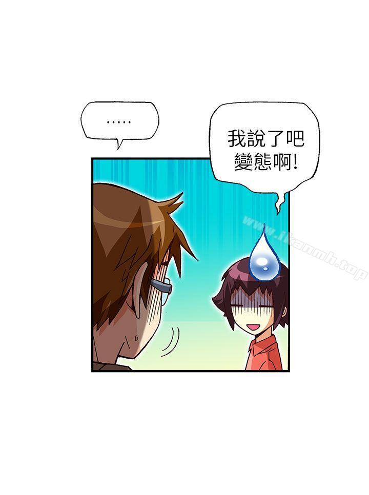 抱歉姐是變態(完結)，最終話，第 15 页