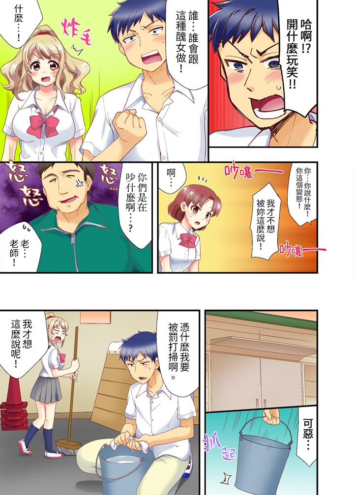 抱著抱著就插进去了边跑边插上学去，第2話，第 12 页