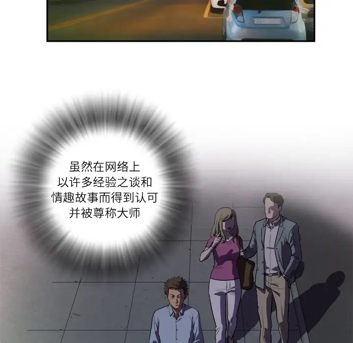 拜托了人妻，预告篇，第 11 页