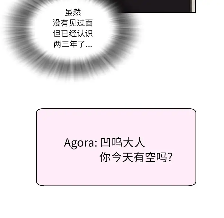 拜托了人妻，预告篇，第 8 页