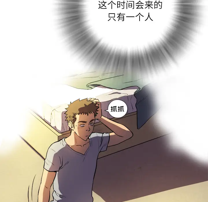拜托了人妻，第1话，第 40 页