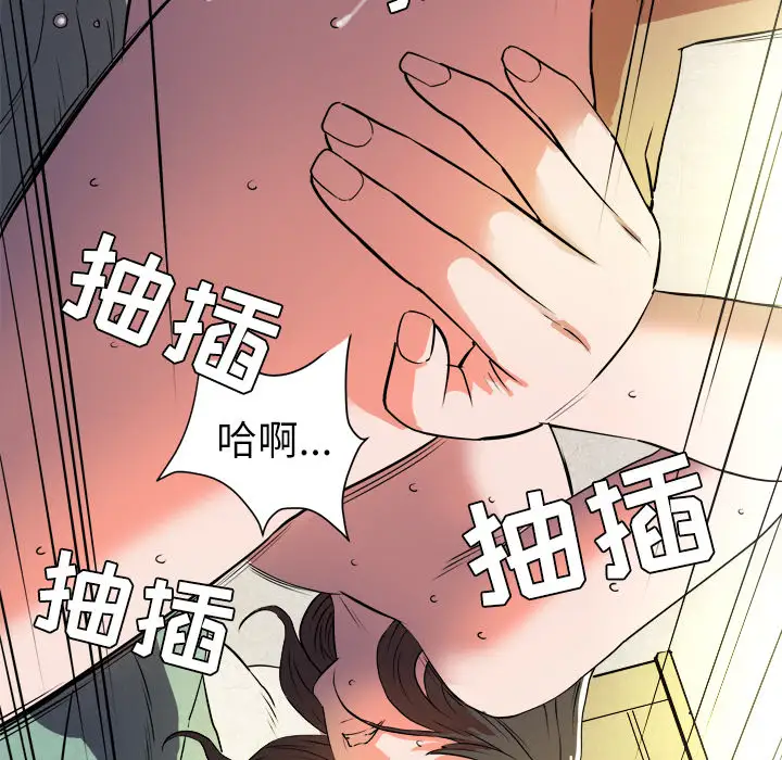 拜托了人妻，第1话，第 12 页