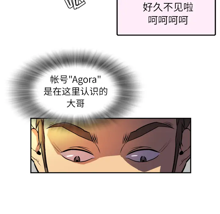 拜托了人妻，第1话，第 77 页