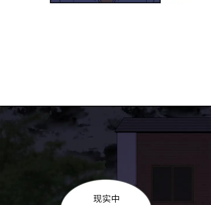 拜托了人妻，第2话，第 55 页