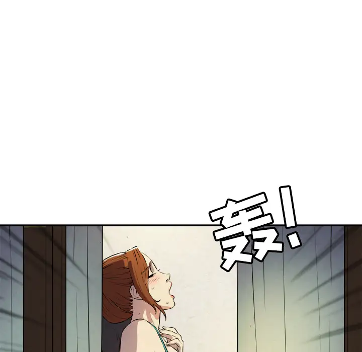 拜托了人妻，第2话，第 70 页