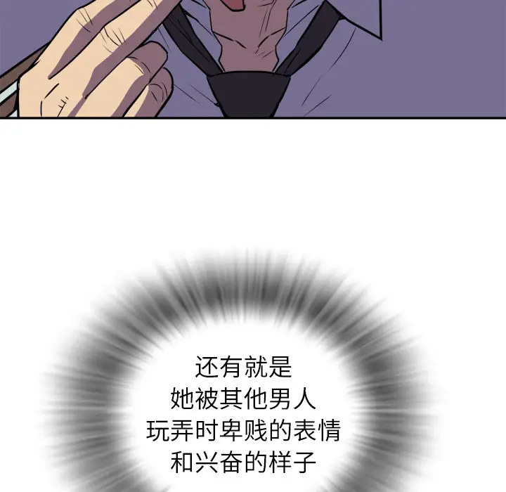 拜托了人妻，第2话，第 41 页
