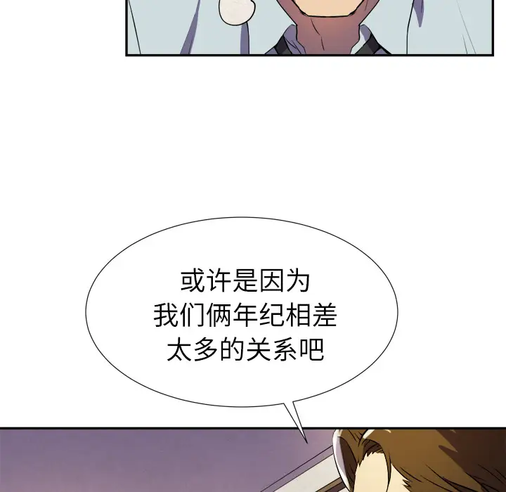 拜托了人妻，第2话，第 27 页