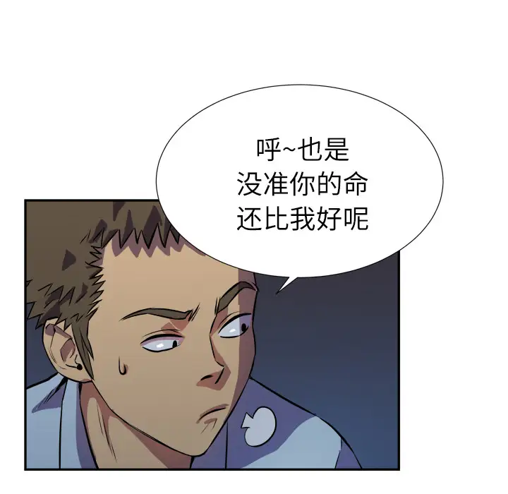 拜托了人妻，第2话，第 60 页