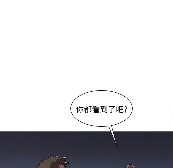 拜托了人妻，第3话，第 11 页
