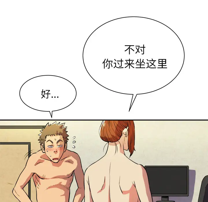 拜托了人妻，第3话，第 40 页