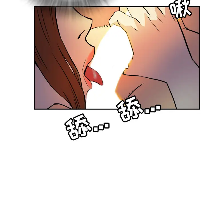 拜托了人妻，第3话，第 64 页
