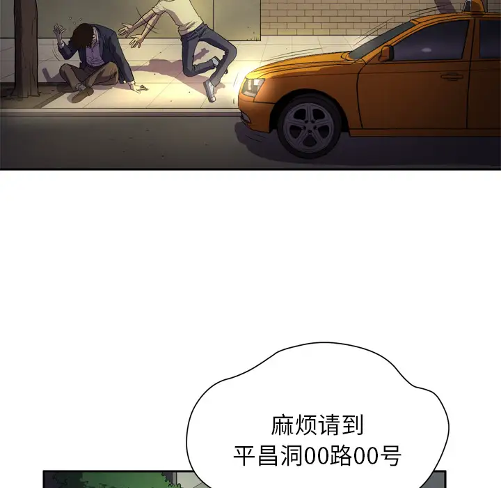 拜托了人妻，第4话，第 69 页