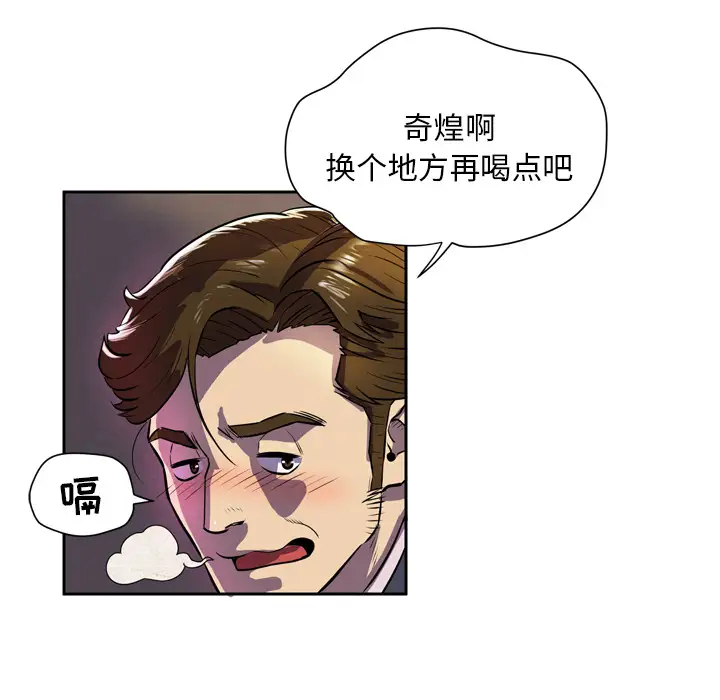 拜托了人妻，第4话，第 65 页