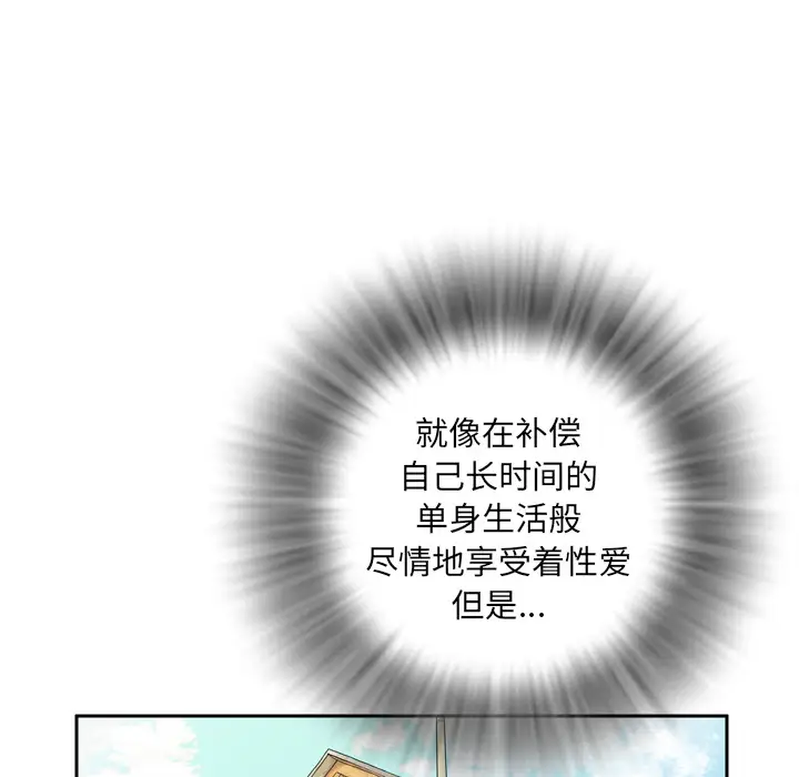 拜托了人妻，第4话，第 28 页