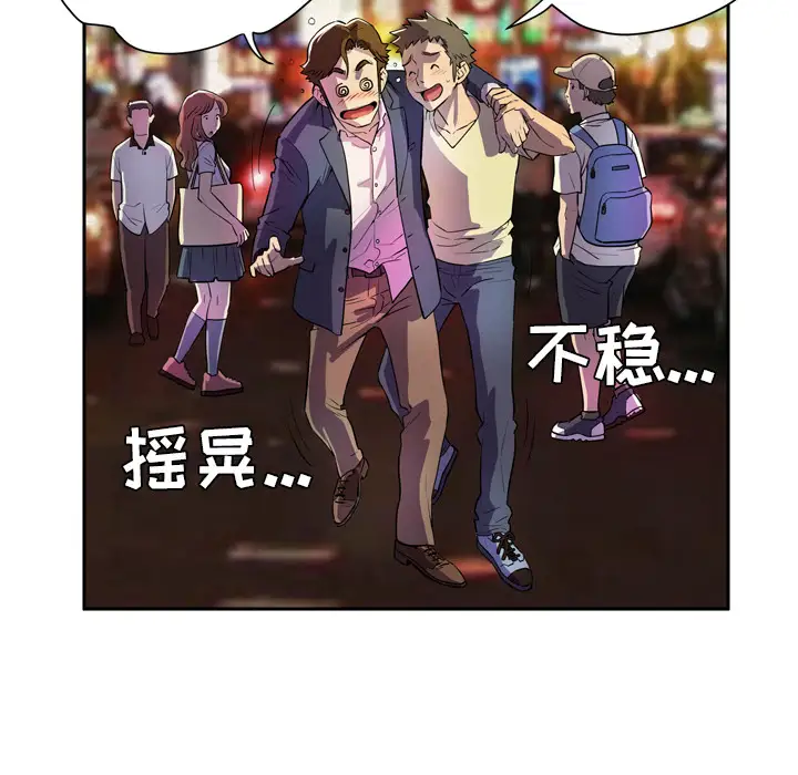 拜托了人妻，第4话，第 64 页
