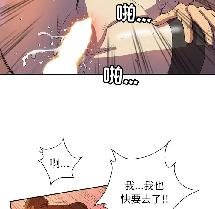 拜托了人妻，第4话，第 15 页