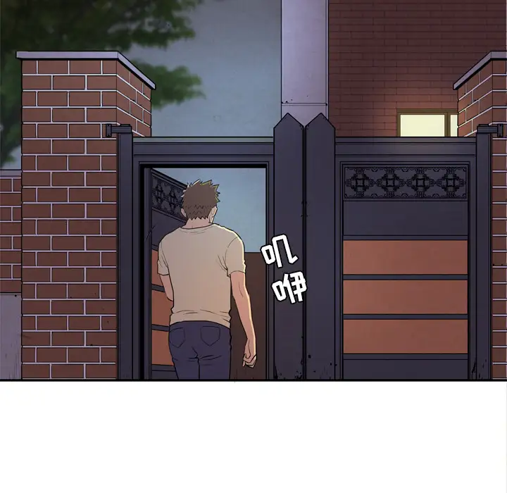 拜托了人妻，第5话，第 106 页