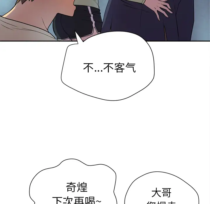 拜托了人妻，第5话，第 40 页