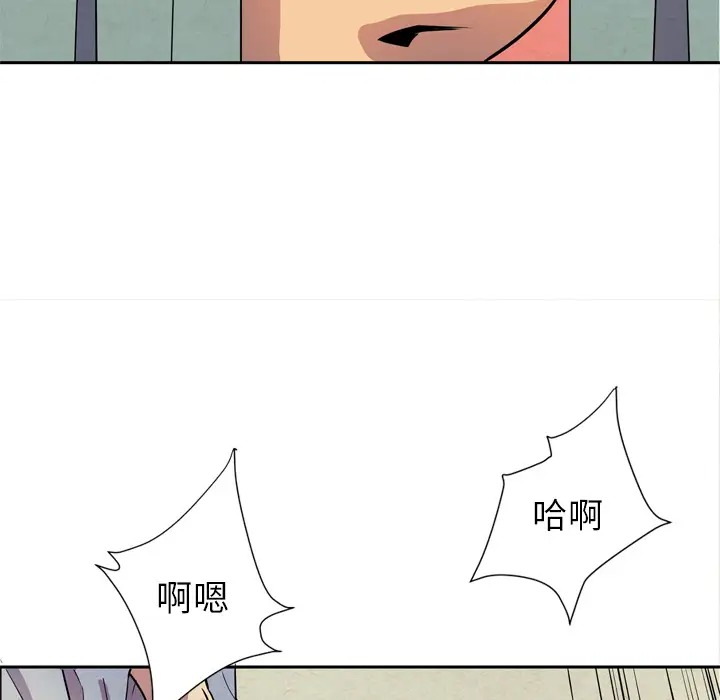 拜托了人妻，第5话，第 116 页