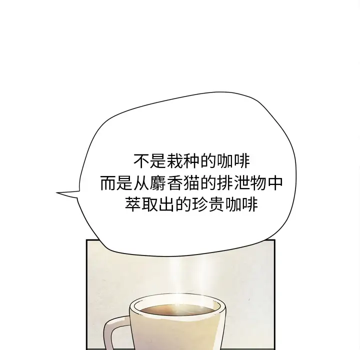 拜托了人妻，第5话，第 65 页