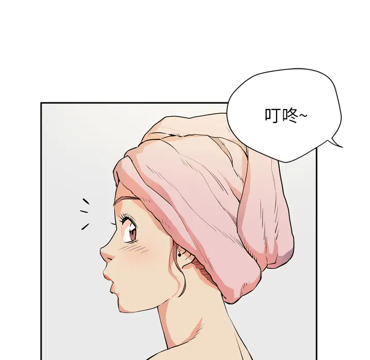 拜托了人妻，第6话，第 25 页