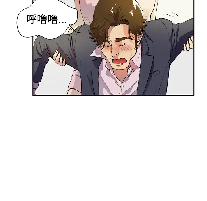 拜托了人妻，第6话，第 22 页