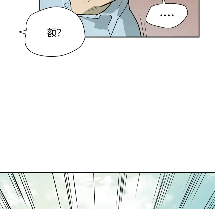 拜托了人妻，第7话，第 34 页