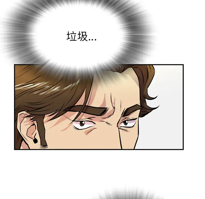 拜托了人妻，第9话，第 49 页