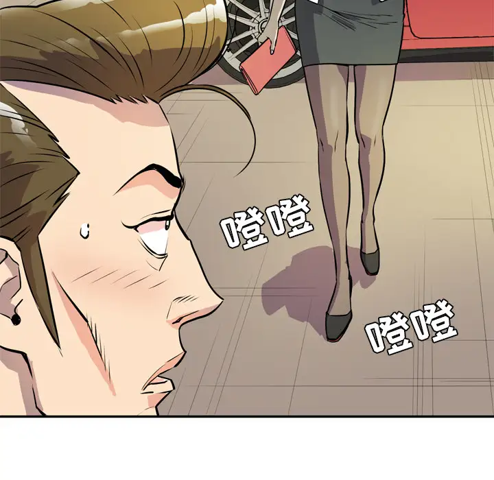 拜托了人妻，第9话，第 64 页