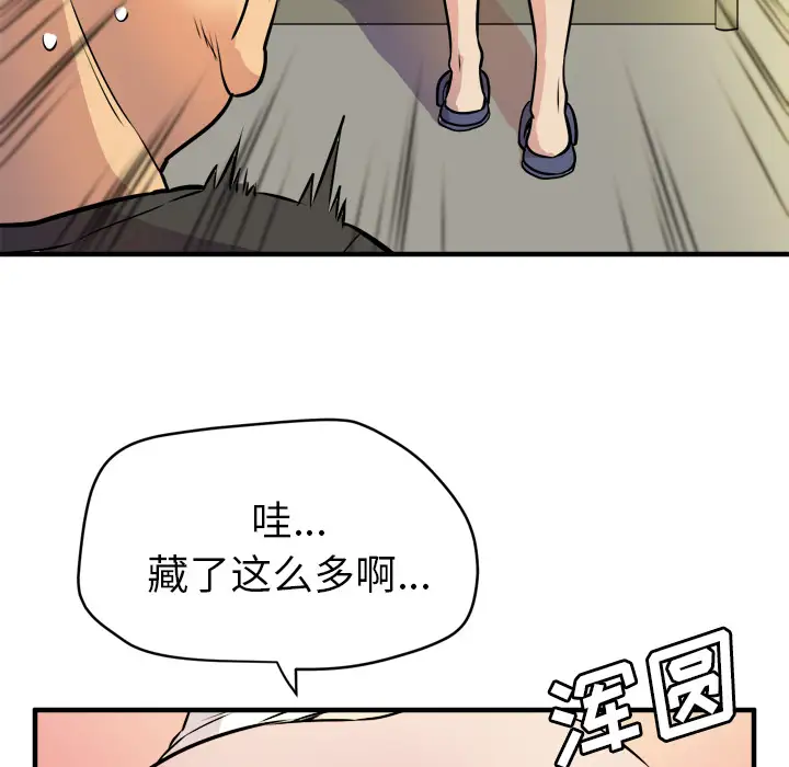 拜托了人妻，第11话，第 69 页