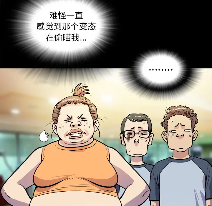 拜托了人妻，第11话，第 15 页