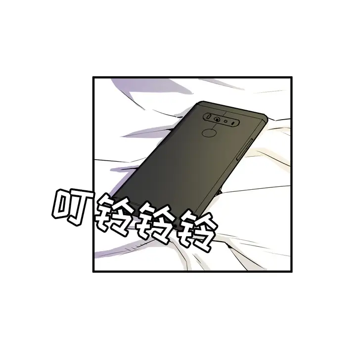拜托了人妻，第12话，第 40 页